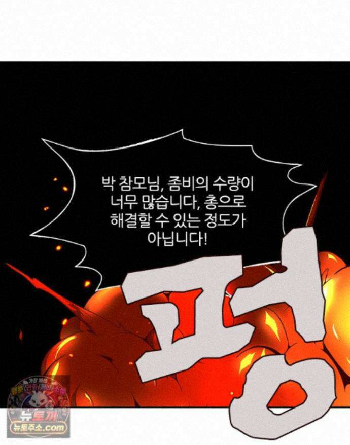 악역, 나 못 하겠어 88화 1
