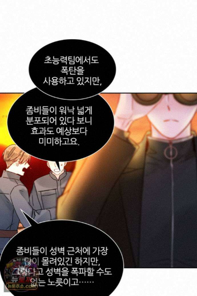 악역, 나 못 하겠어 88화 2