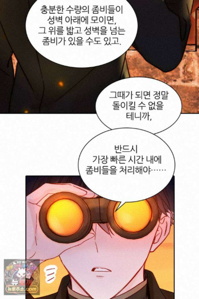 악역, 나 못 하겠어 88화 5