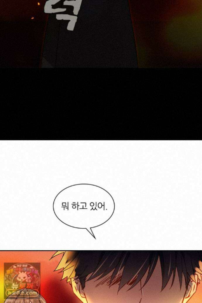 악역, 나 못 하겠어 88화 17
