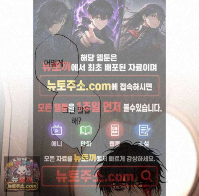 아마도 매일 비 50화 1