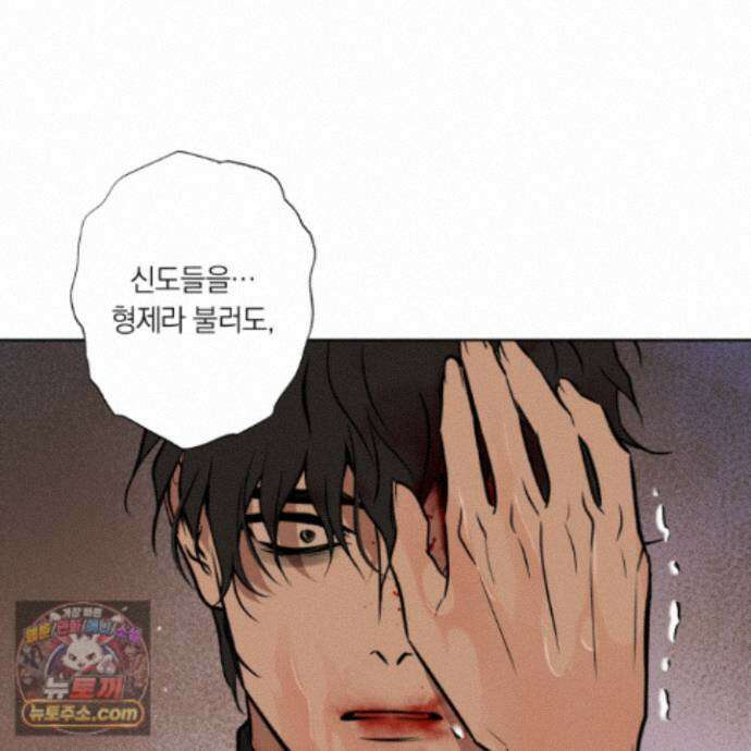 아마도 매일 비 50화 5