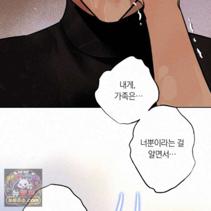 아마도 매일 비 50화 6