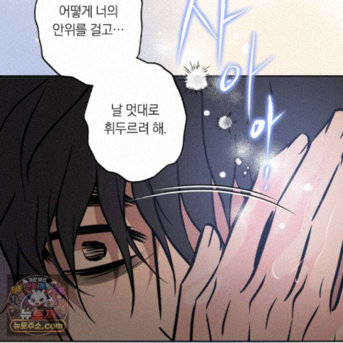 아마도 매일 비 50화 7