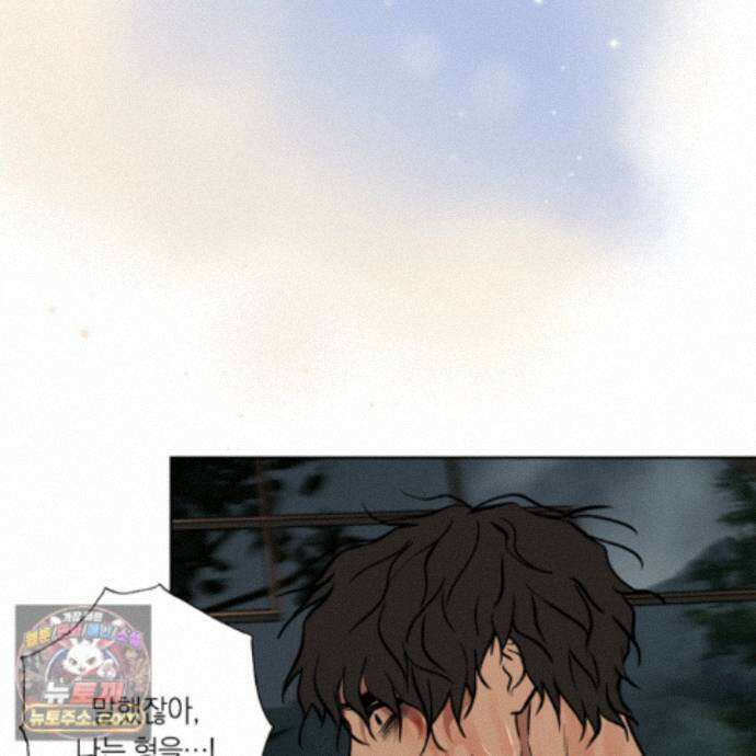 아마도 매일 비 50화 8