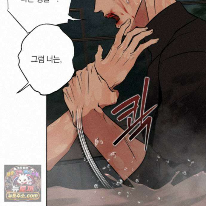 아마도 매일 비 50화 9