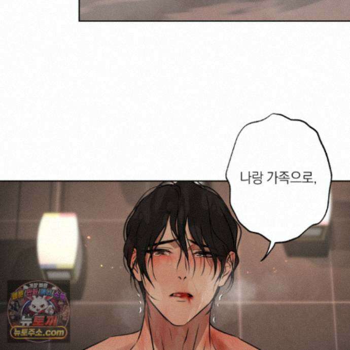 아마도 매일 비 50화 10