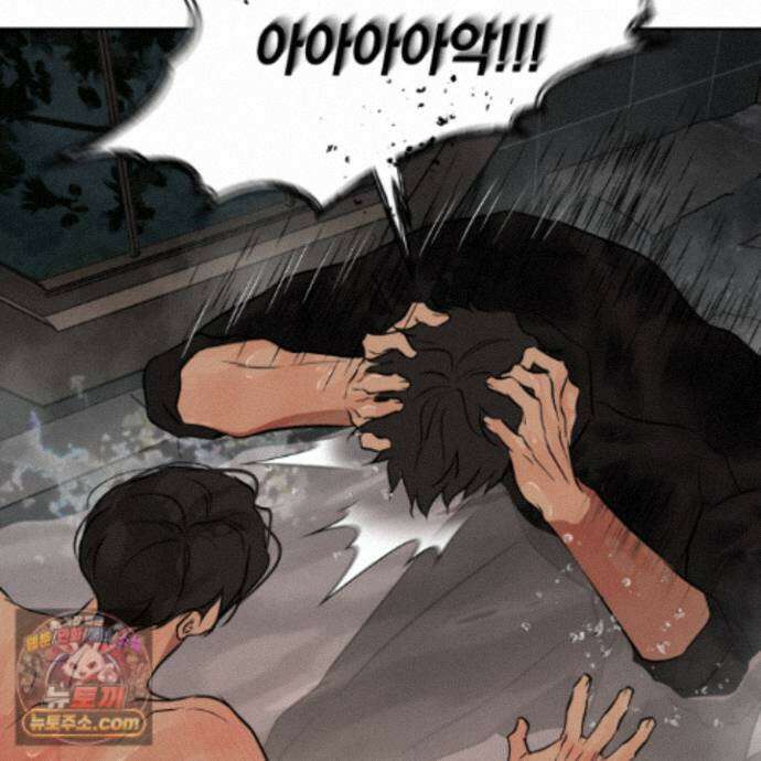 아마도 매일 비 50화 18