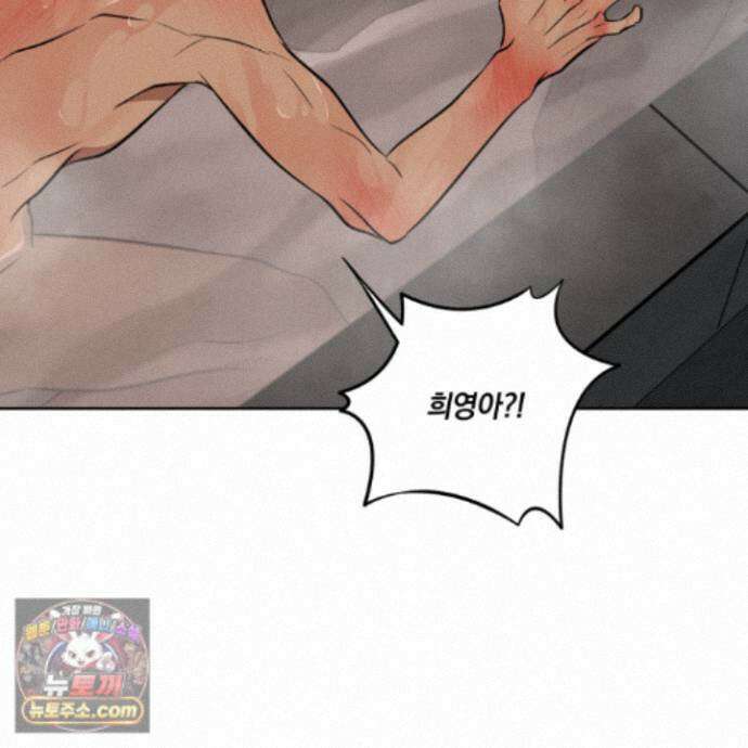 아마도 매일 비 50화 19