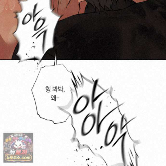 아마도 매일 비 50화 21