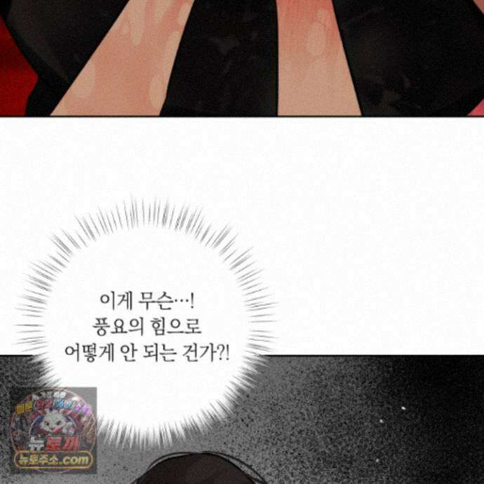 아마도 매일 비 50화 23