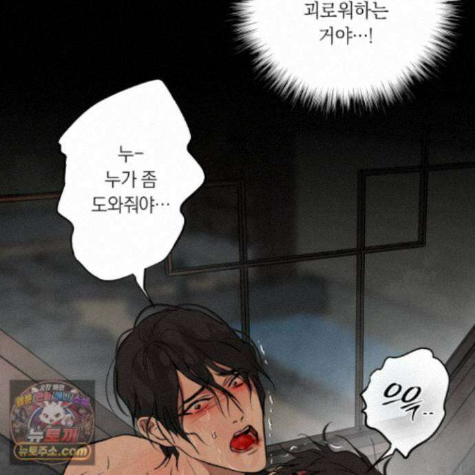 아마도 매일 비 50화 25