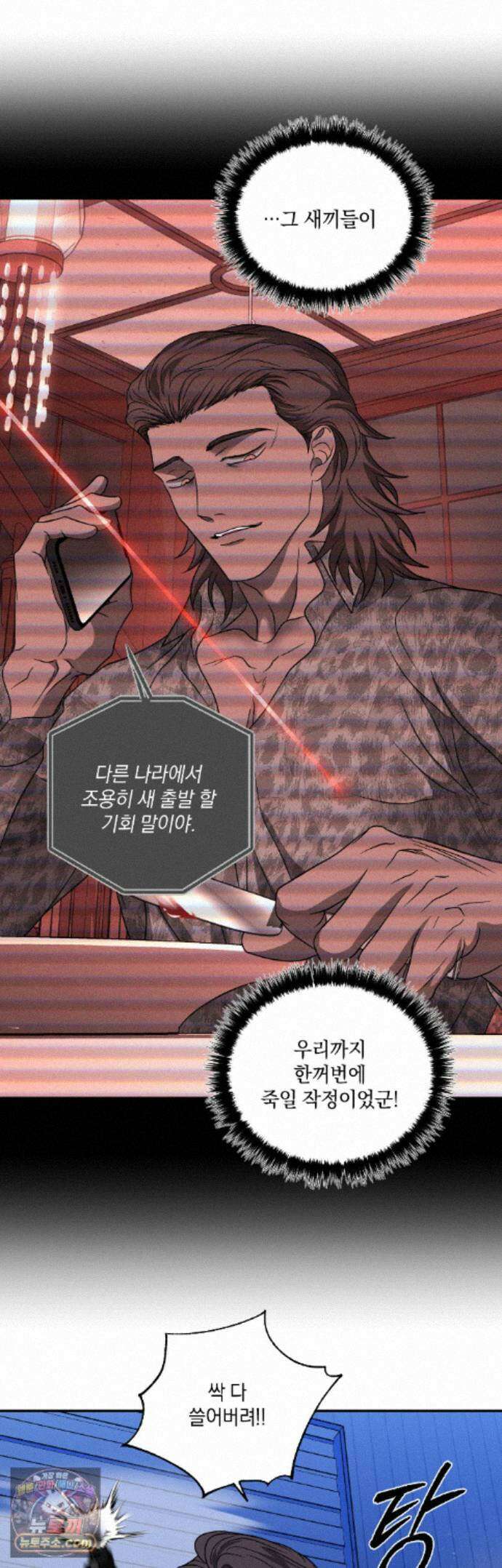 셔트라인 111화 6