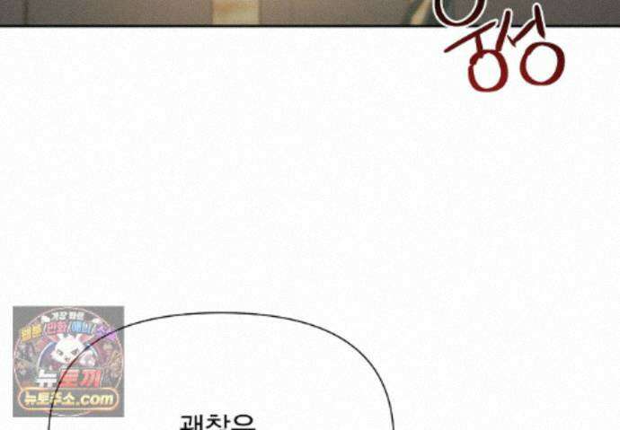 히트웨이브 45화 4