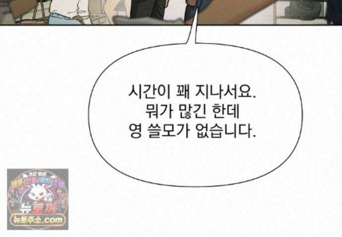 히트웨이브 45화 6