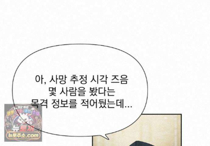 히트웨이브 45화 7