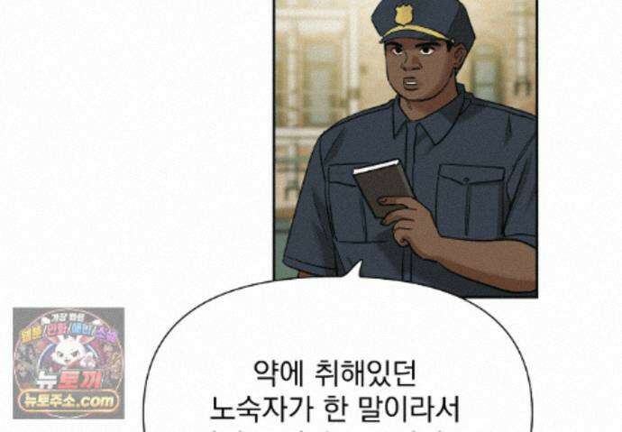 히트웨이브 45화 8