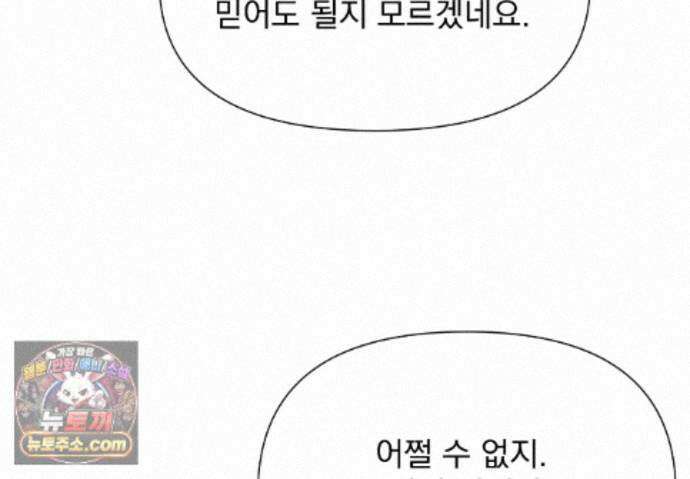 히트웨이브 45화 9