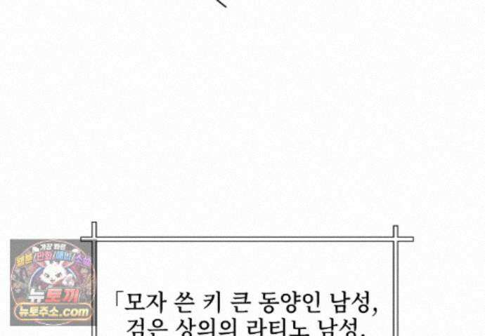 히트웨이브 45화 13