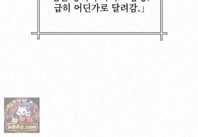 히트웨이브 45화 14
