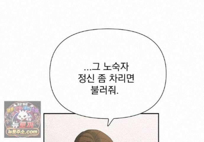 히트웨이브 45화 15