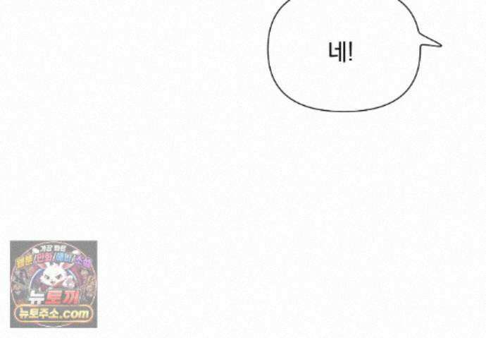 히트웨이브 45화 17