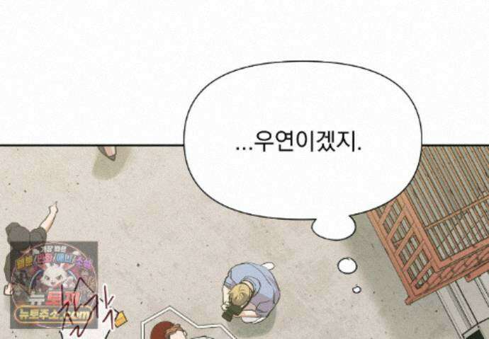 히트웨이브 45화 18