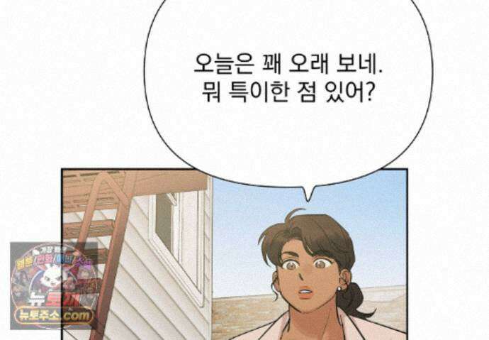 히트웨이브 45화 21
