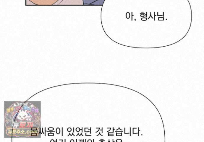 히트웨이브 45화 23