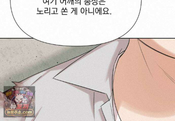 히트웨이브 45화 24