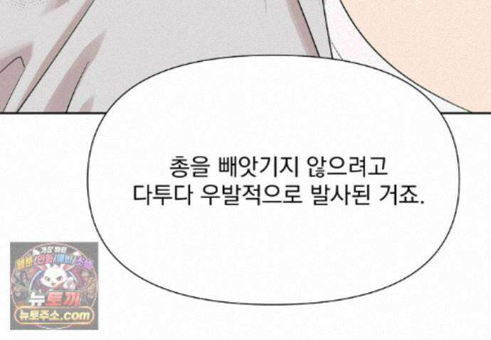 히트웨이브 45화 25