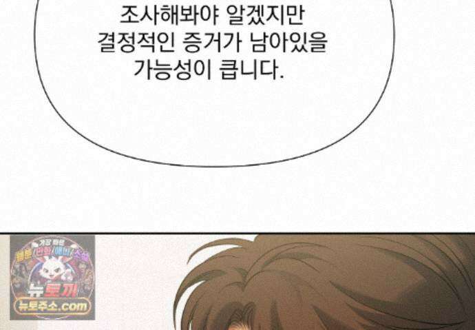 히트웨이브 45화 27