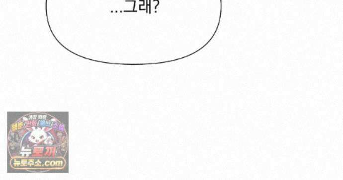 히트웨이브 45화 29