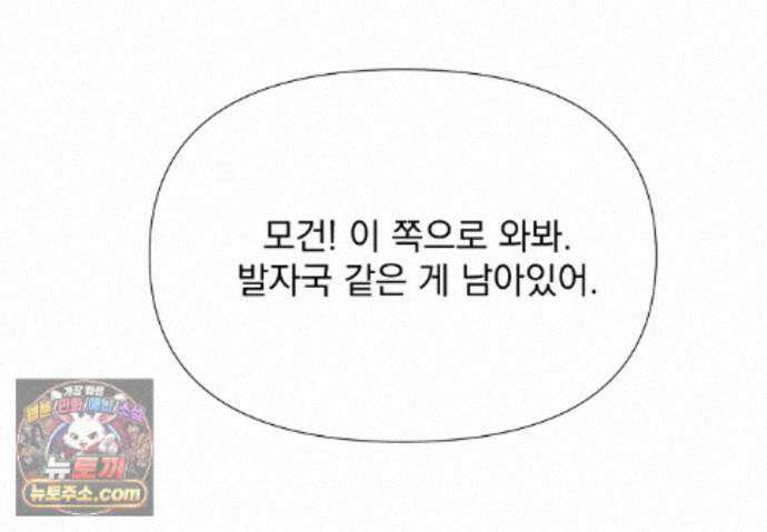 히트웨이브 45화 30