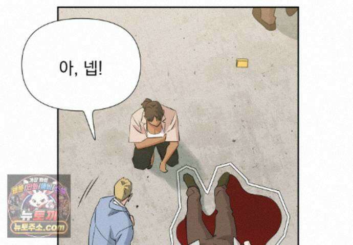 히트웨이브 45화 31