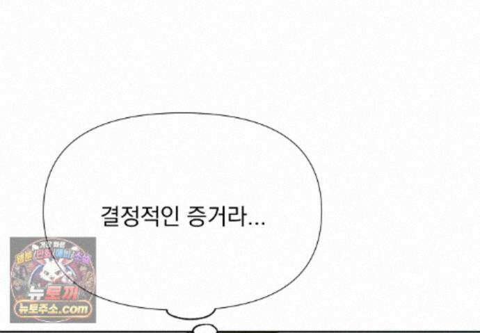 히트웨이브 45화 33