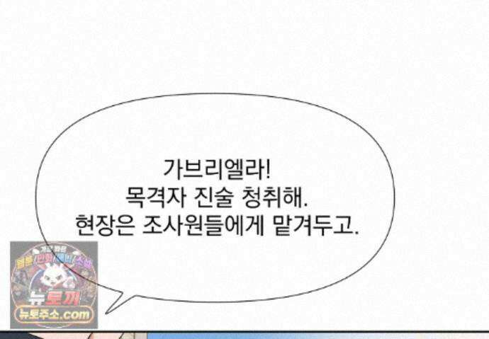 히트웨이브 45화 44