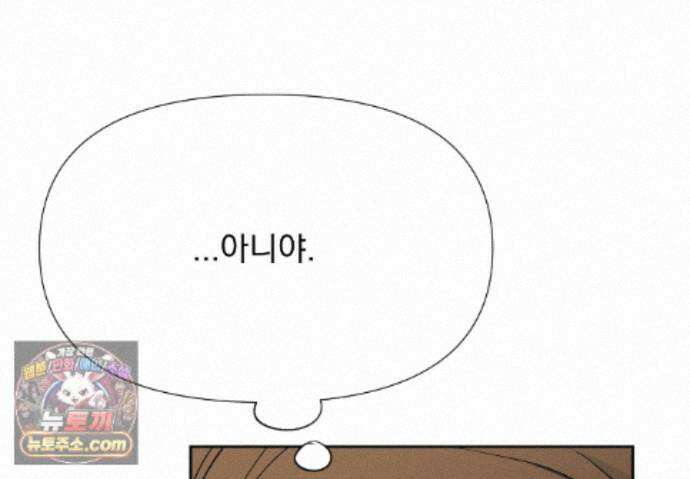 히트웨이브 45화 47