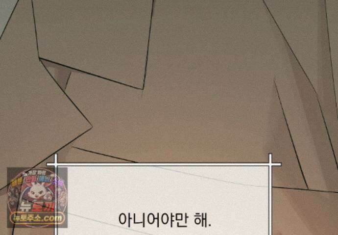 히트웨이브 45화 50