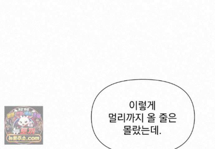 히트웨이브 45화 55