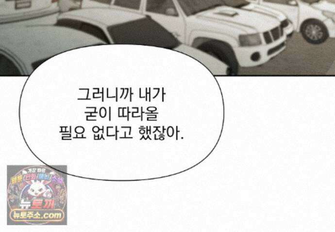 히트웨이브 45화 57