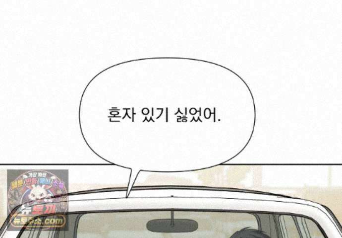 히트웨이브 45화 58