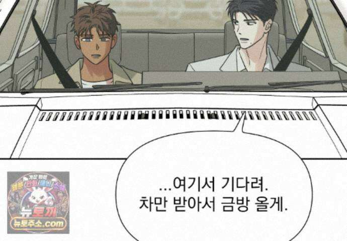 히트웨이브 45화 59