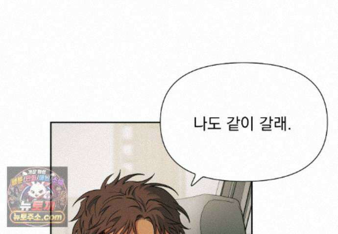 히트웨이브 45화 61