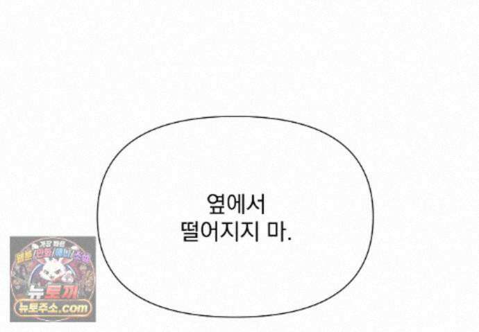 히트웨이브 45화 65