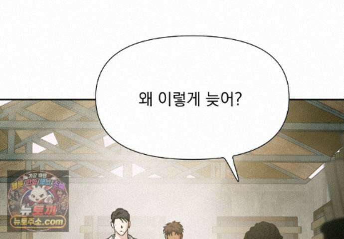 히트웨이브 45화 68