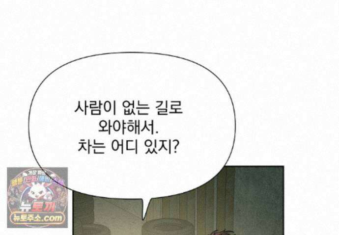 히트웨이브 45화 70