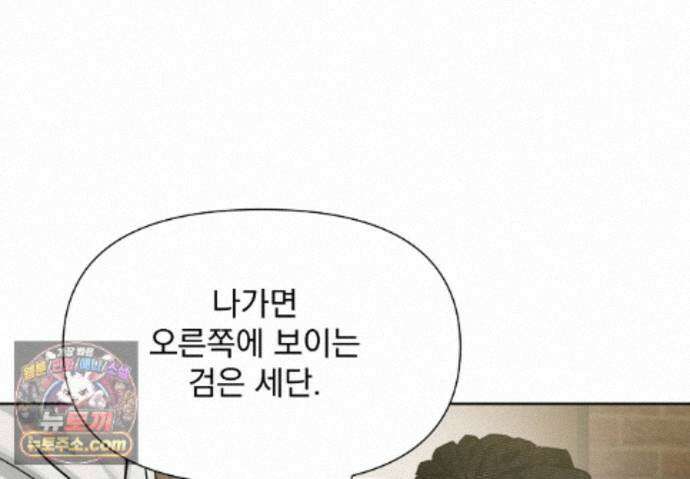 히트웨이브 45화 72
