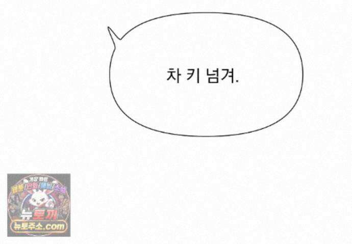 히트웨이브 45화 74