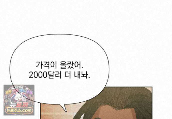 히트웨이브 45화 75